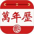 老黄万年历会员免登录