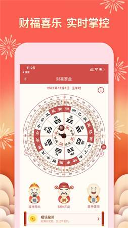 老黄万年历会员免登录