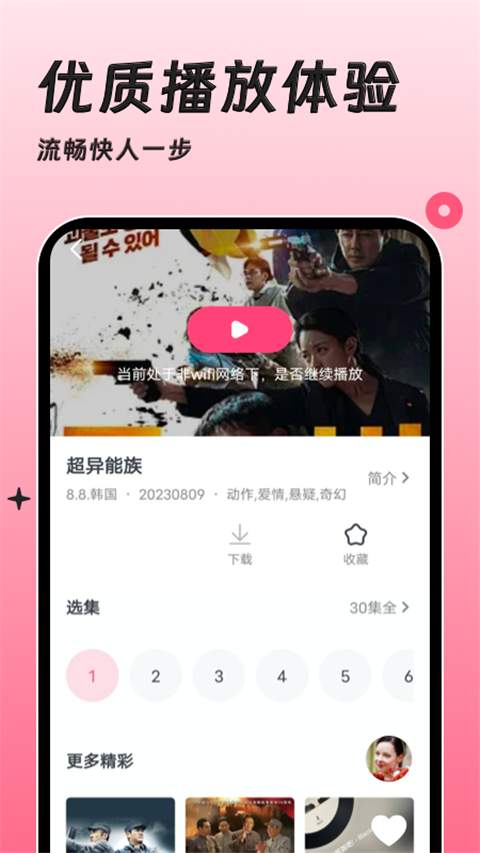 聚看韩剧网官网版