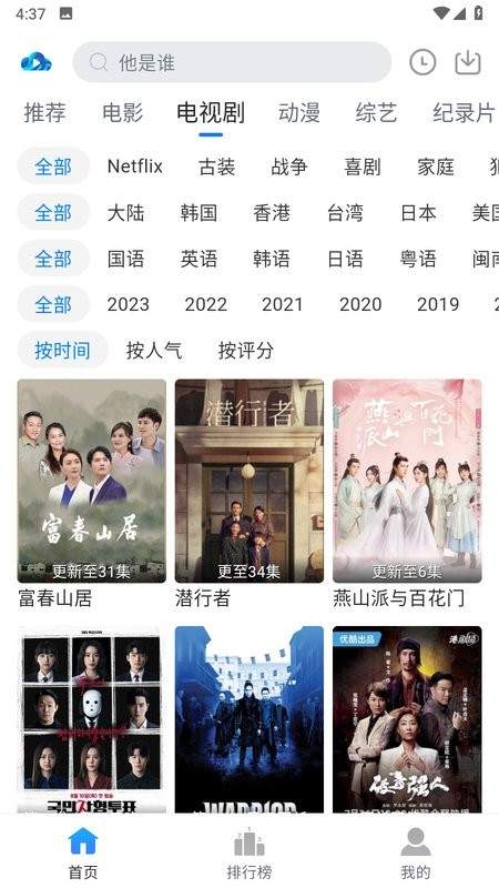 云速影视老版本