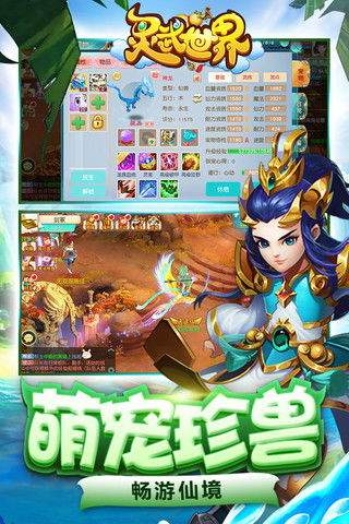 灵武世界大狗熊彭哥有哪些技能