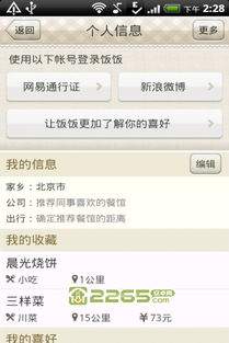 饭角手机版如何在桌面上显示字幕
