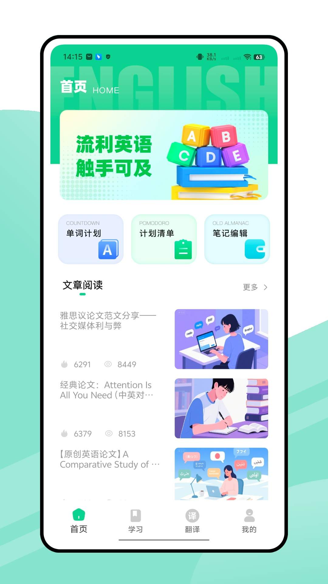 语宙单词定制版