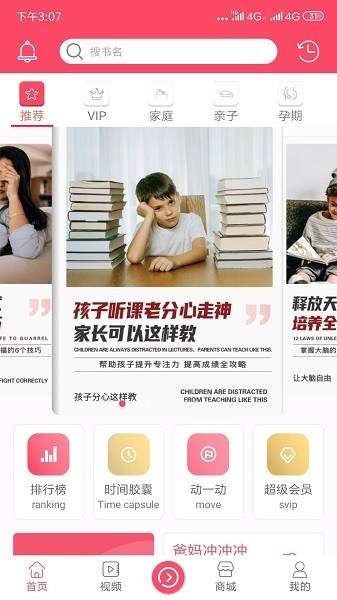 开启读书会员免登录