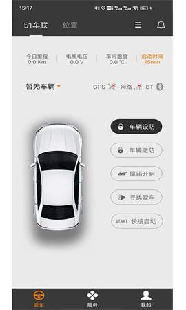 51车联自定义版