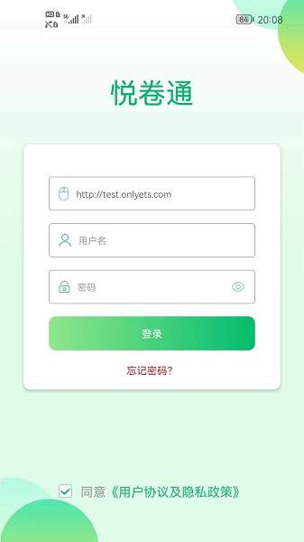 悦卷通2026最新版