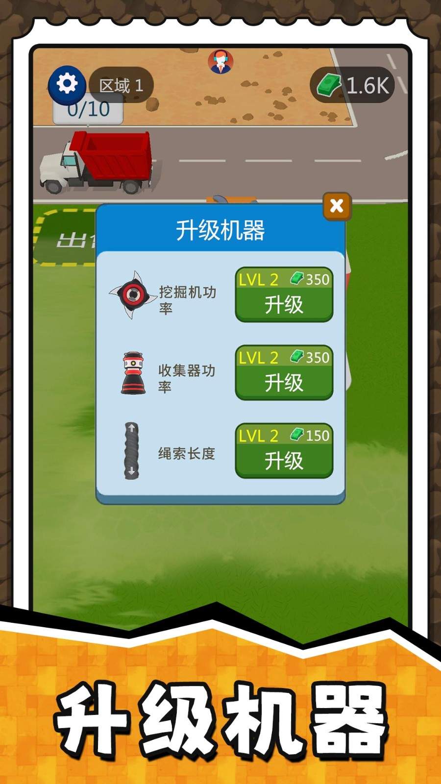 挖掘奇缘探险家国际版