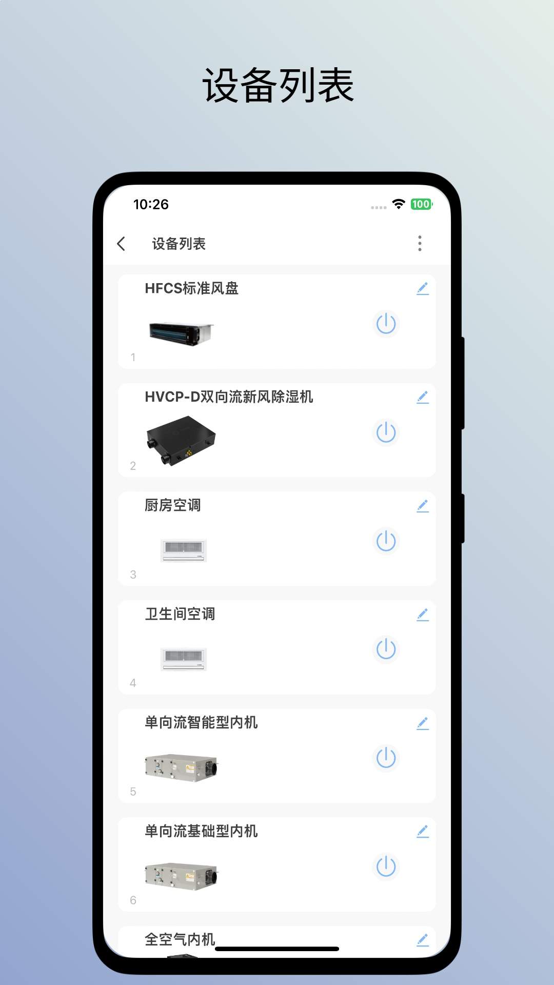 特灵智家官方正版