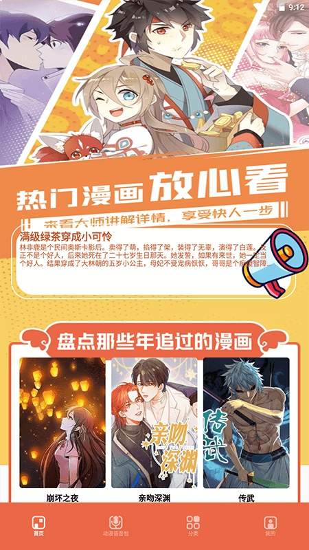 比熊漫画自定义版