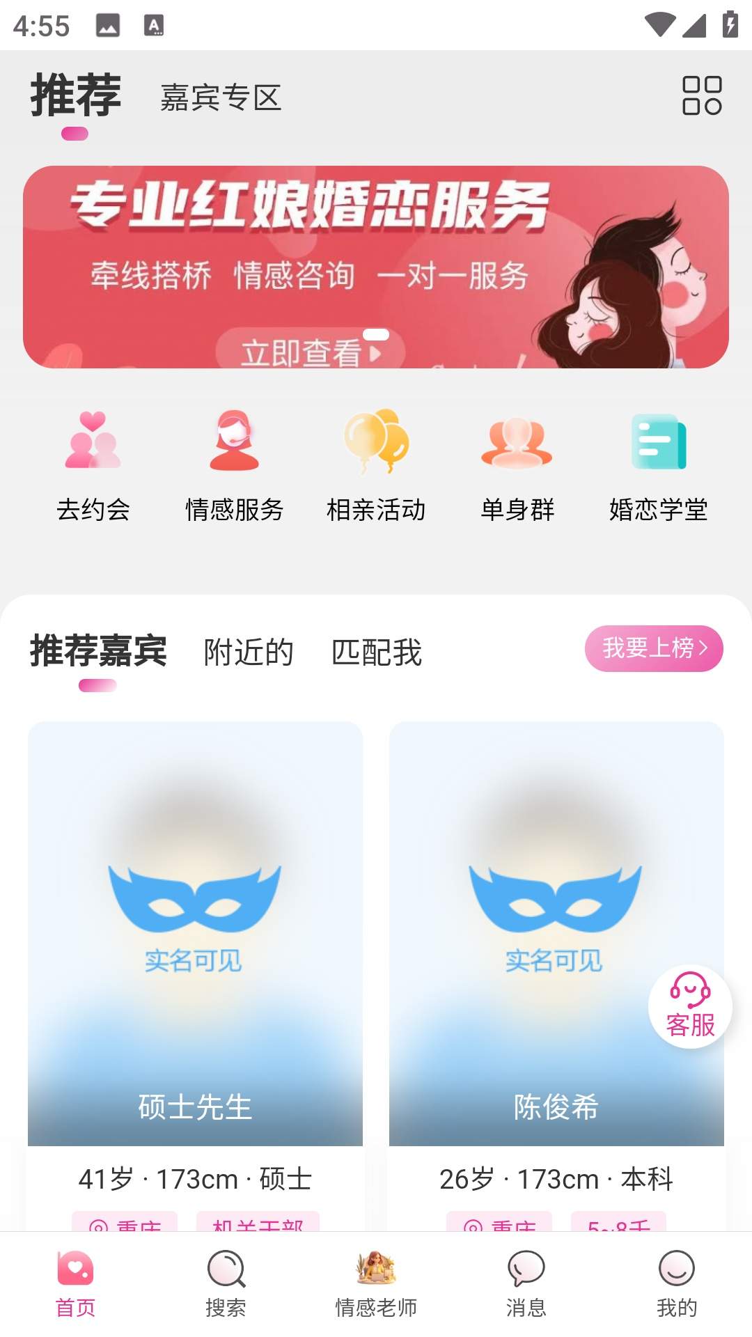 齐家婚姻2026最新版