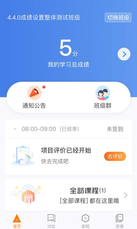 师训宝学员端正式版