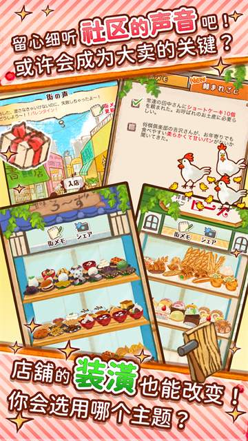 洋果子店Rose面包店开幕了高画质版