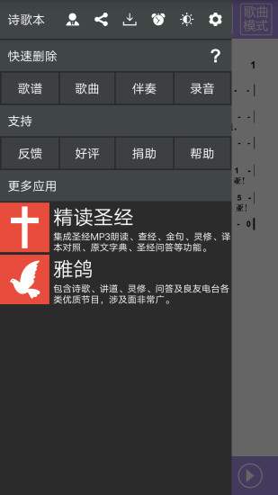诗歌本ios自定义版
