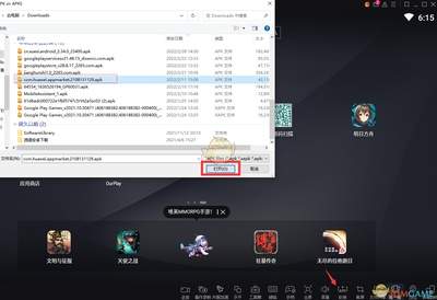 mumu模拟器怎么导入apk