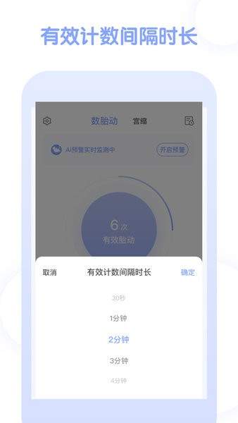 孕期管家官方版