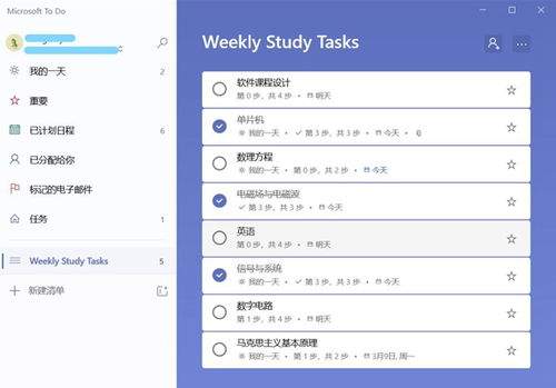 天学网学生端如何查看课表