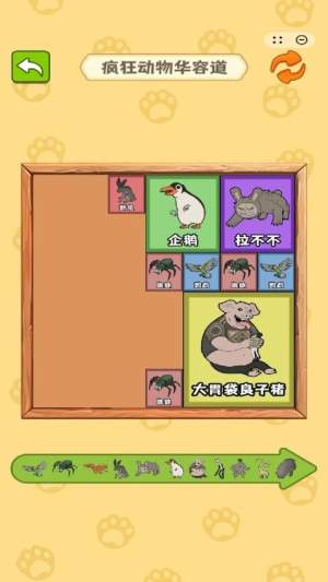 合成真头大去更新版