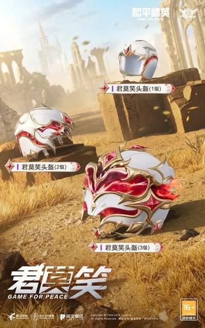 和平精英联动全职高手的活动有哪些