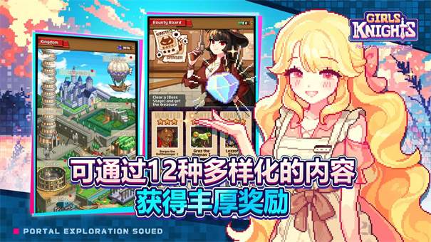 少女骑士团SQUAD付费版