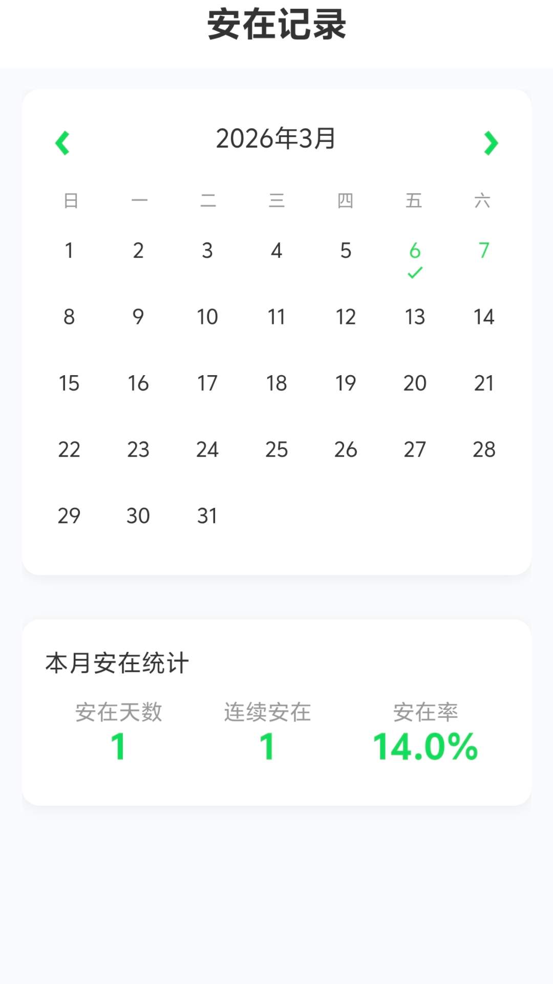 每日安在安卓正版