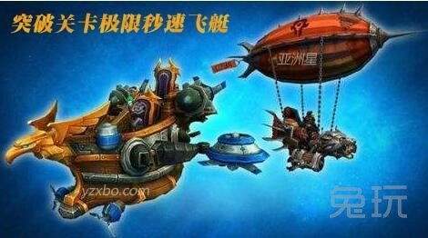 飞艇传说什么时候开启公测