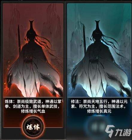 一念逍遥剑修辅修哪个好