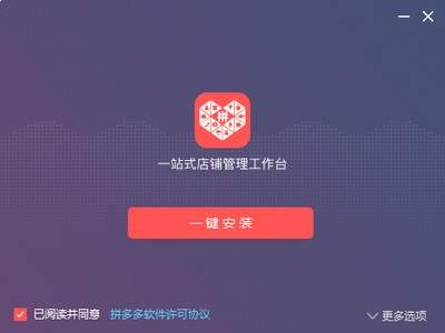 如何在线进入拼多多网页版