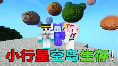 随机空岛生存模组官方版