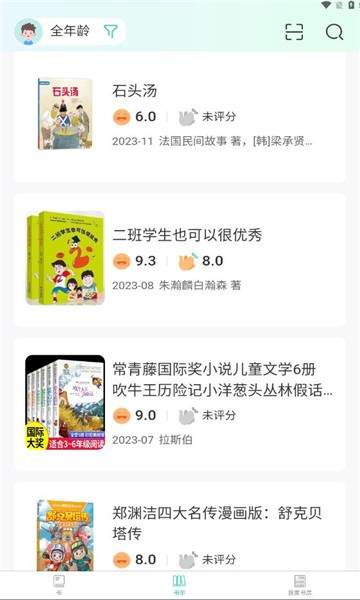 小箭读书官网版
