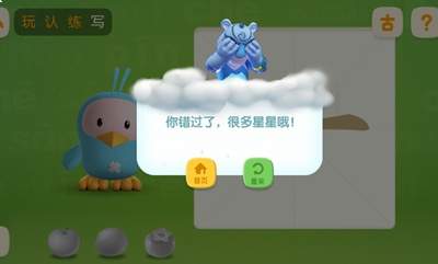 洪恩识字app如何设置密码
