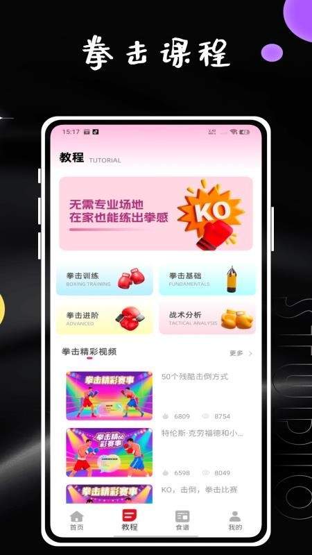 拳击计时器定制版