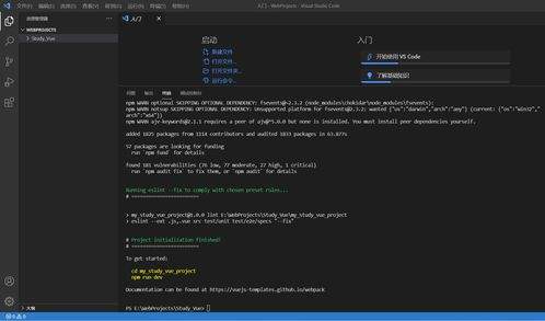 Visual Studio Code如何新建项目
