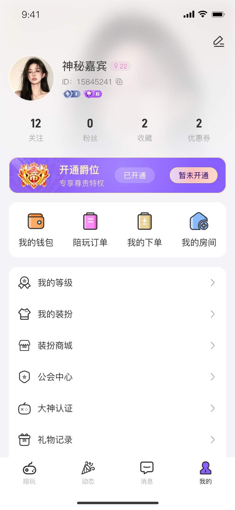 绘境会员免登录