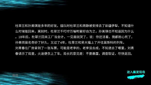 孙美琪疑案之杜翠兰修改版
