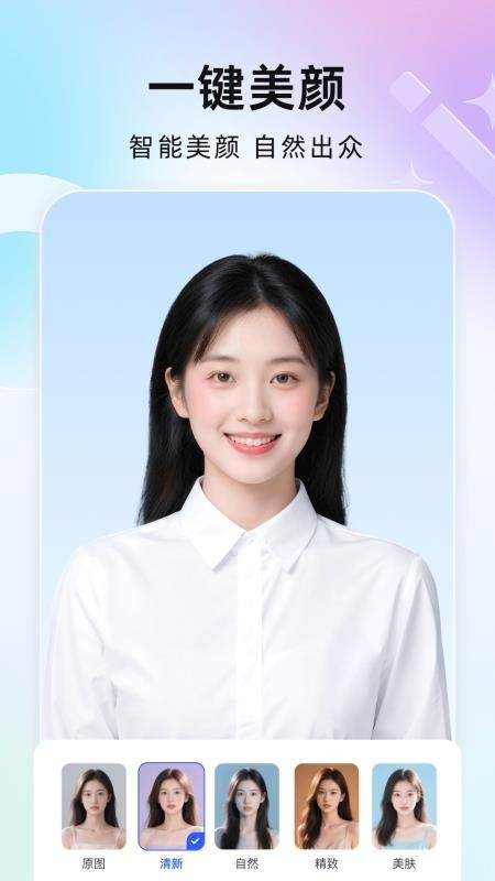 完美证件照老版本