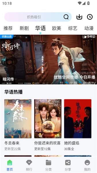 瞬启视频手机版