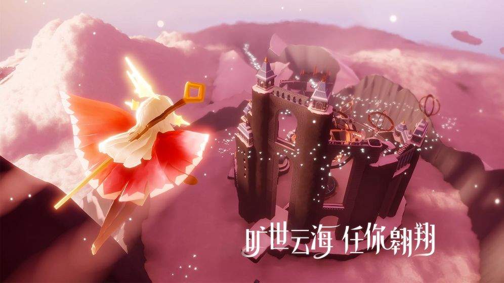 Sky光·遇ios中文版