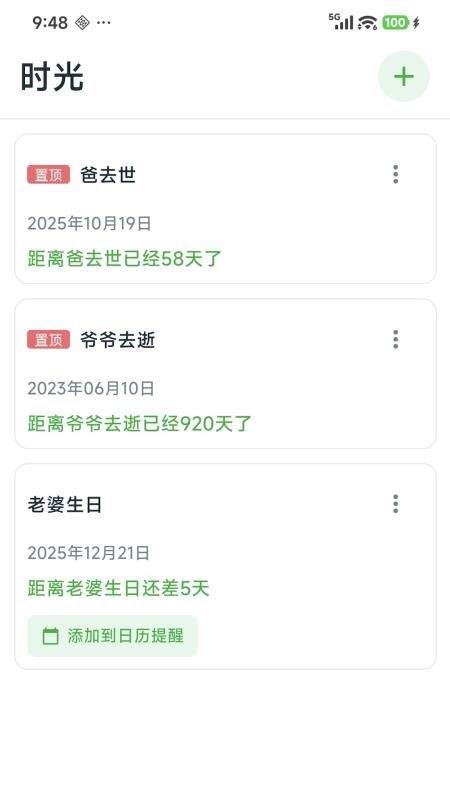 成友笔记老版本