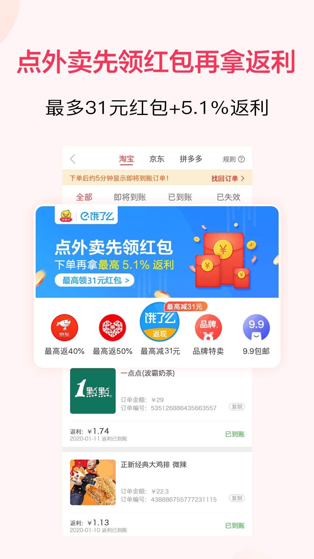 好省丫安卓正版