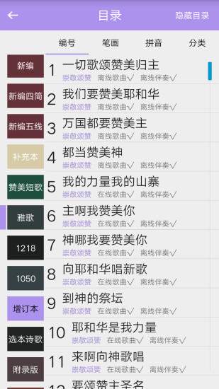 诗歌本ios官方正版