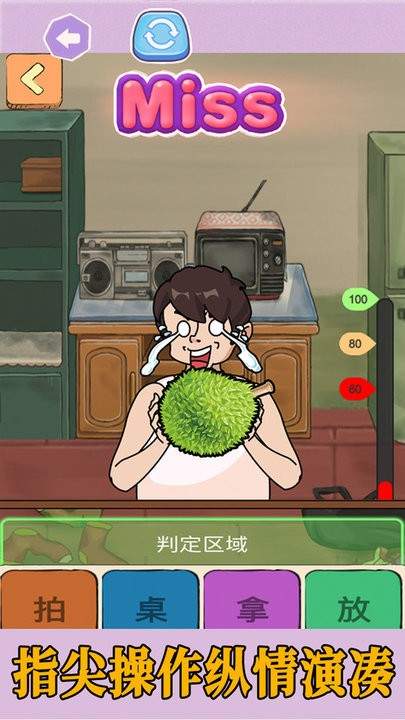 拍拿放挑战正版