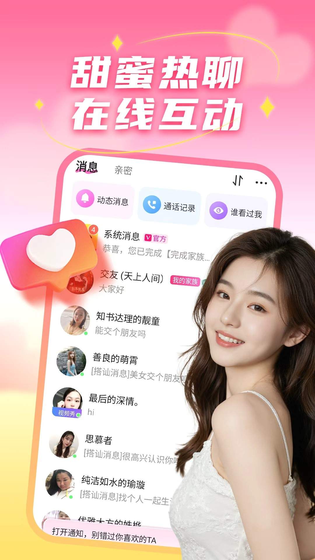 老乡爱情社纯净版