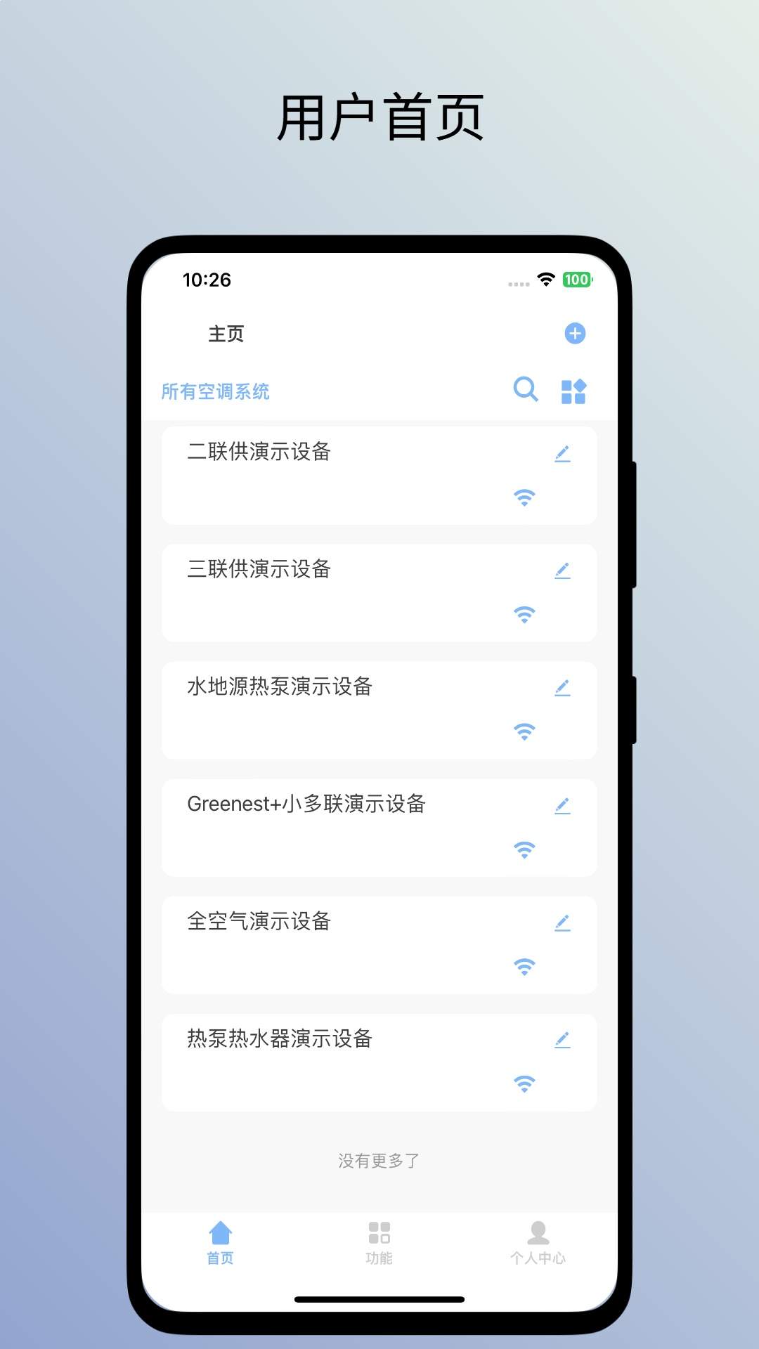 特灵智家免费正版