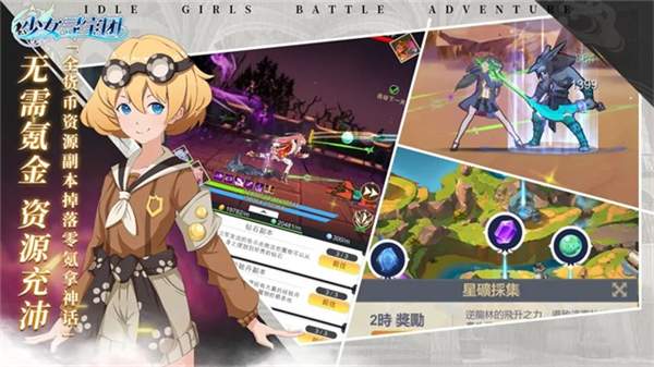 少女寻宝团汉化版