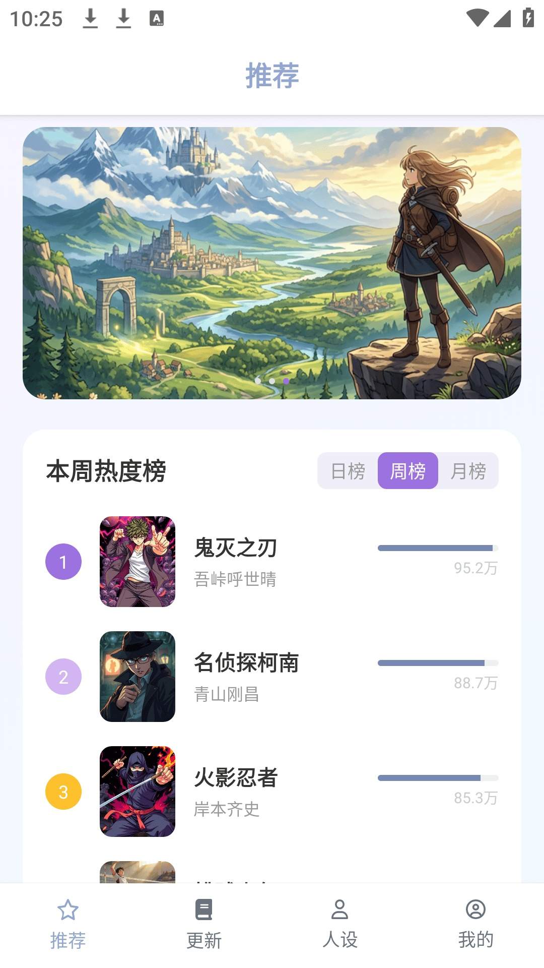 繁花动漫手机版