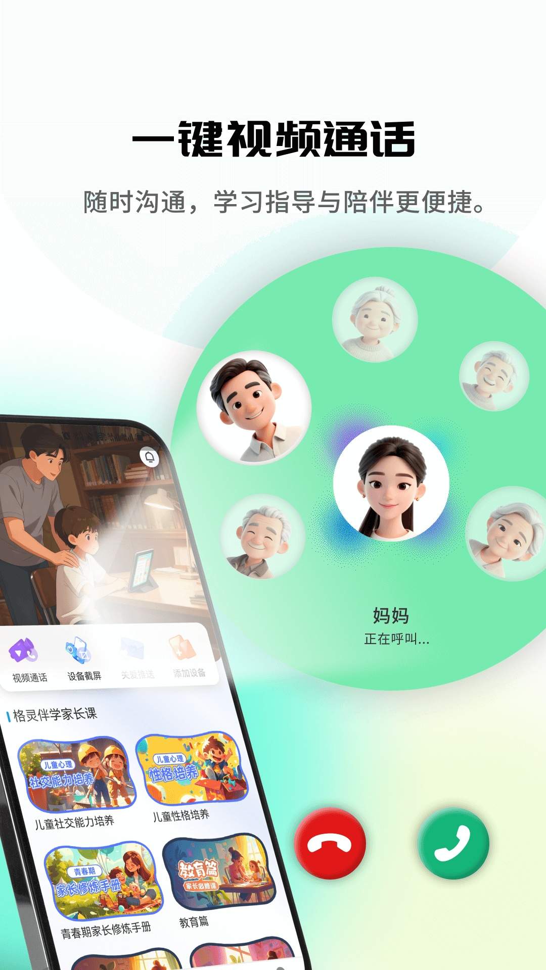 格灵伴学自定义版