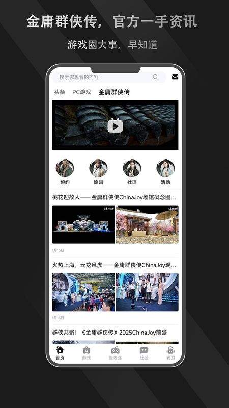游侠圈自定义版