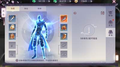 一梦九霄装备有哪些套装