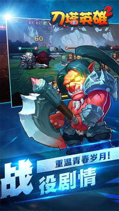 刀塔英雄2国际版