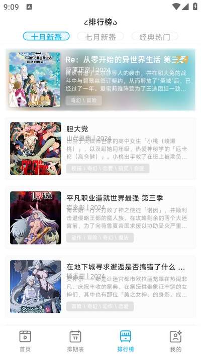 Lanerc动漫安卓版